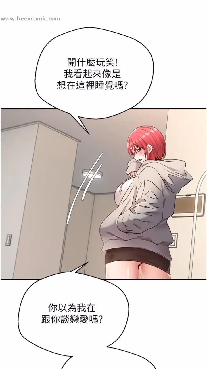 漫画《欲望成真App》第66话第42张图
