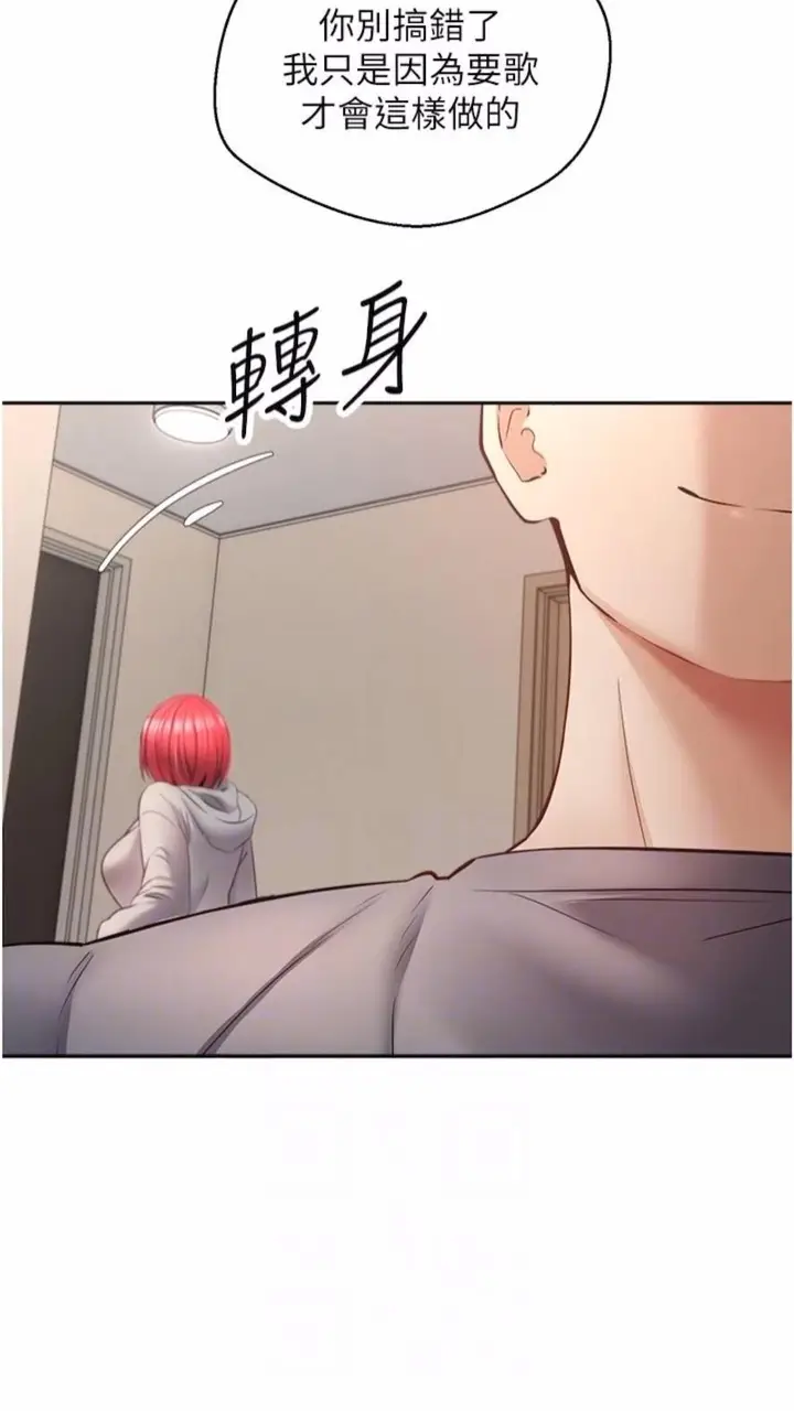 漫画《欲望成真App》第66话第43张图