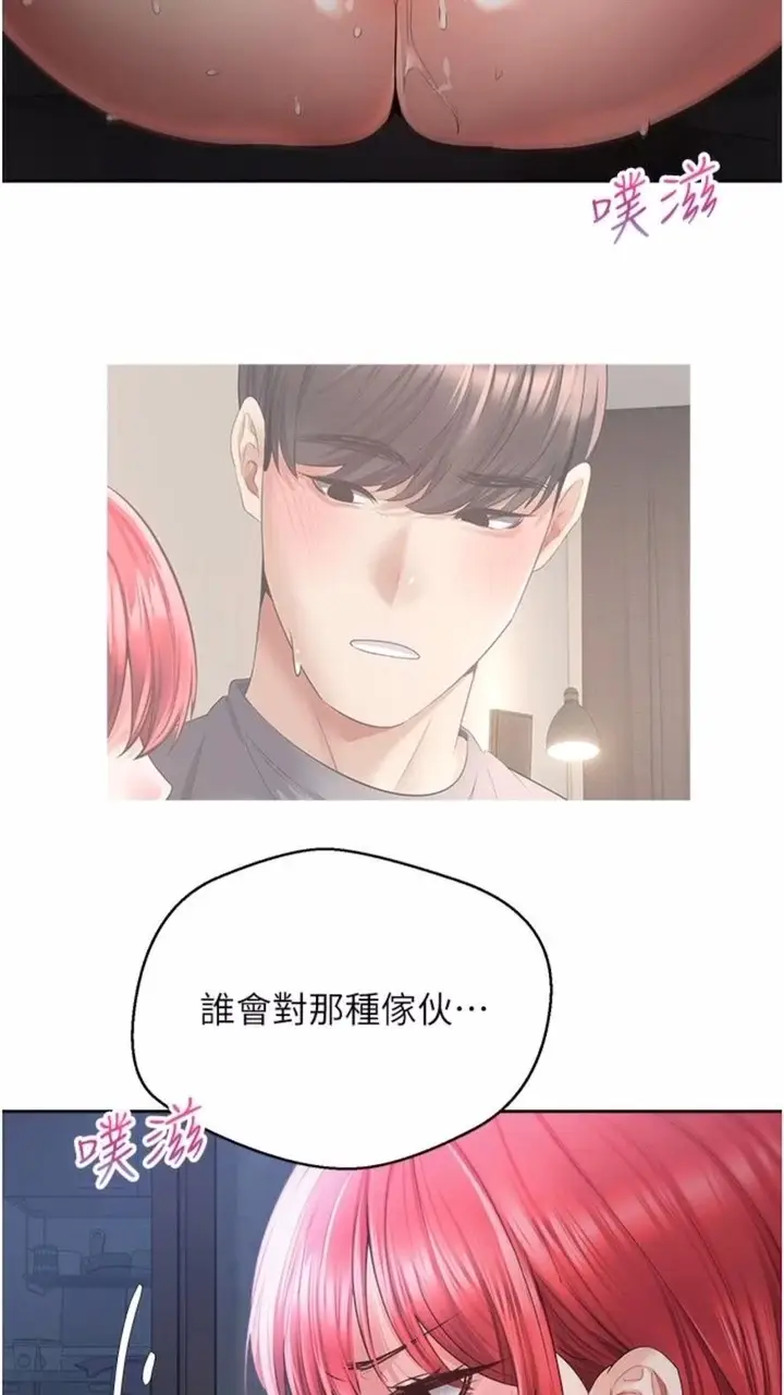 漫画《欲望成真App》第66话第49张图