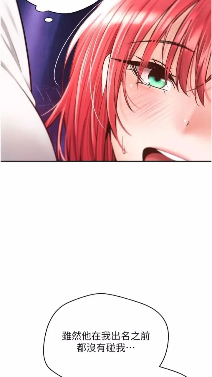 漫画《欲望成真App》第66话第59张图