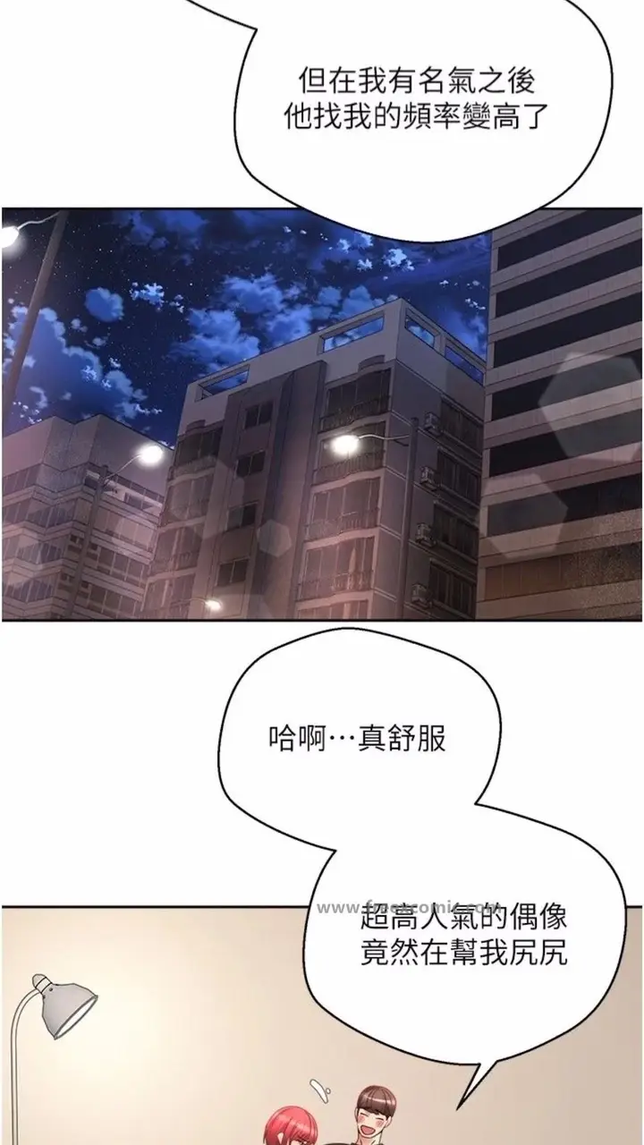 漫画《欲望成真App》第66话第60张图