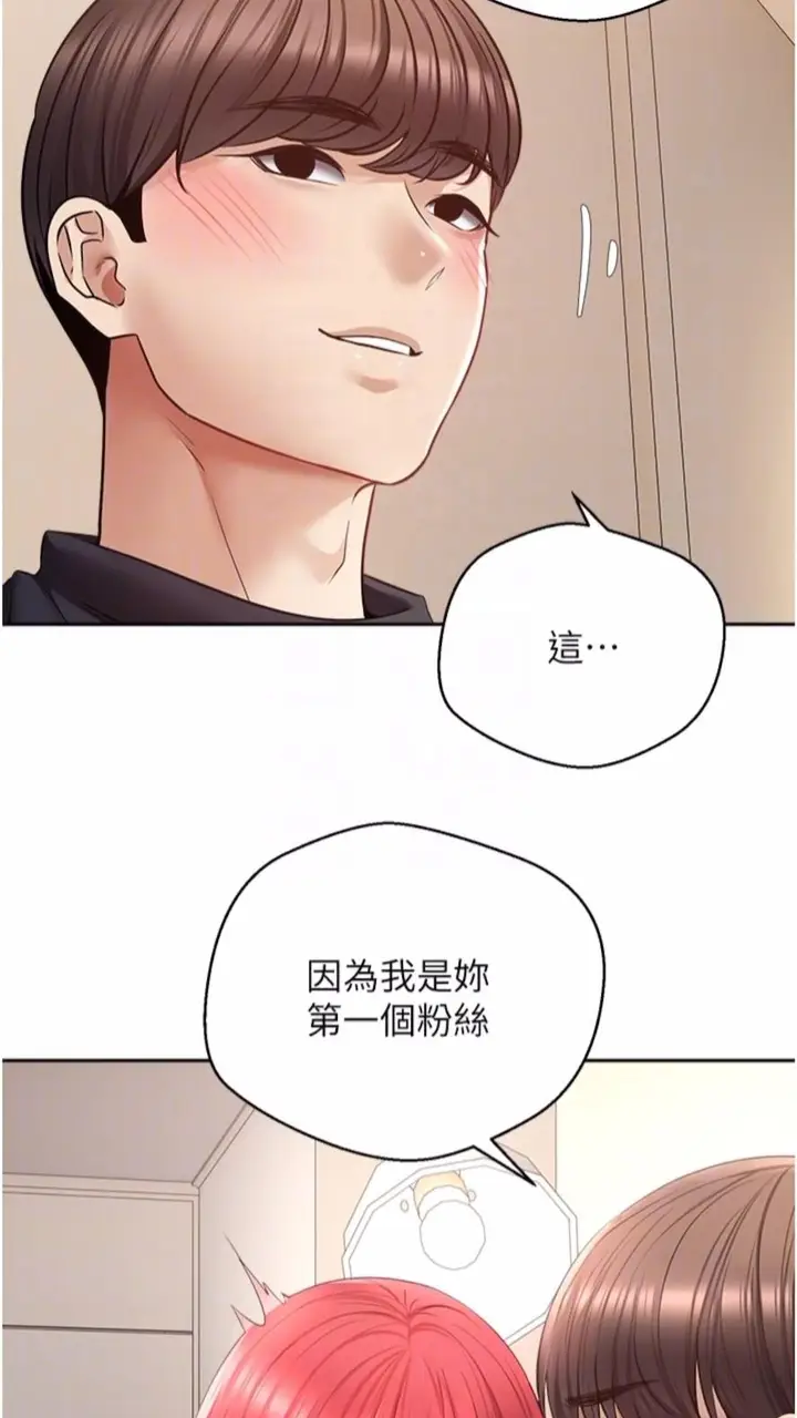 漫画《欲望成真App》第66话第63张图
