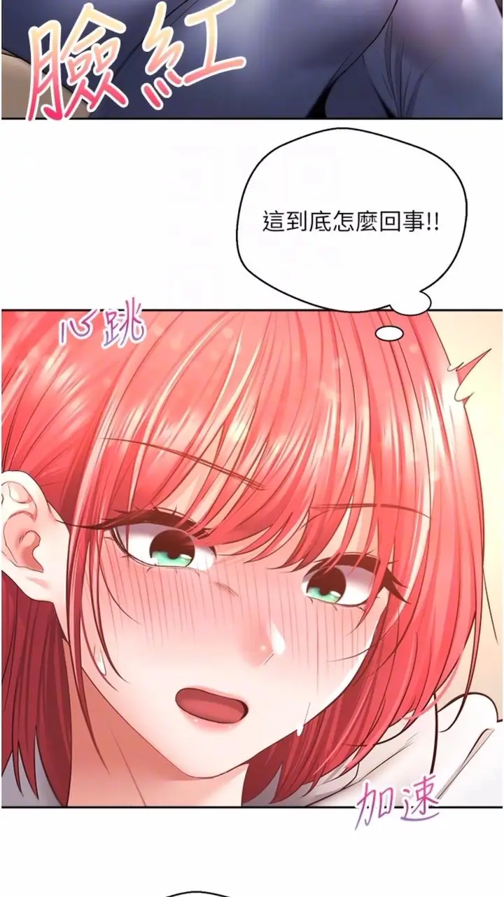 漫画《欲望成真App》第66话第67张图