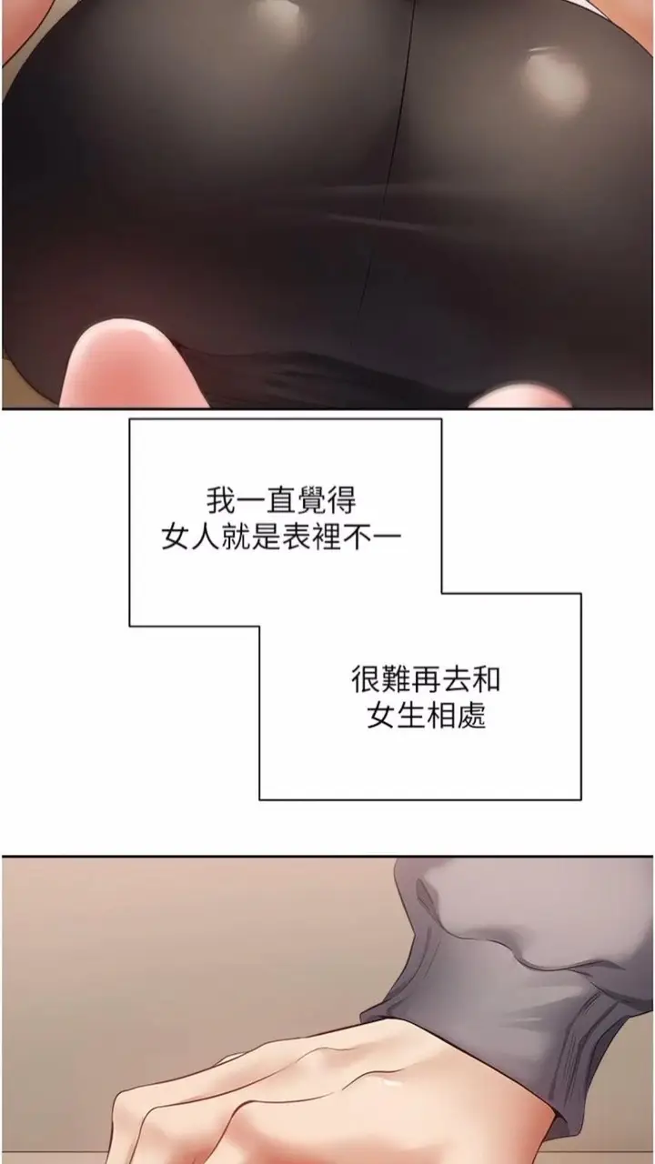 漫画《欲望成真App》第66话第7张图