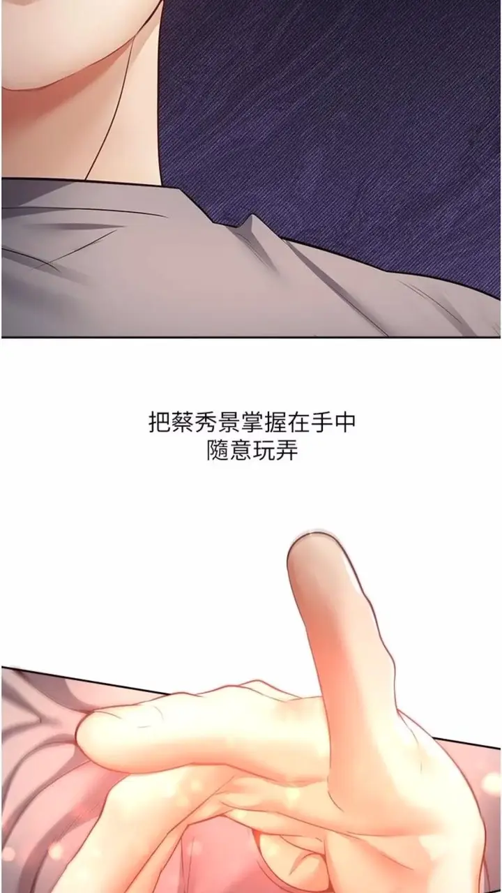 漫画《欲望成真App》第66话第9张图