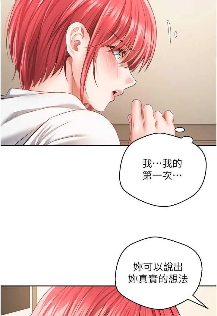 漫画《欲望成真App》第67话第11张图