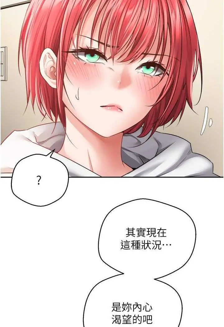 漫画《欲望成真App》第67话第12张图