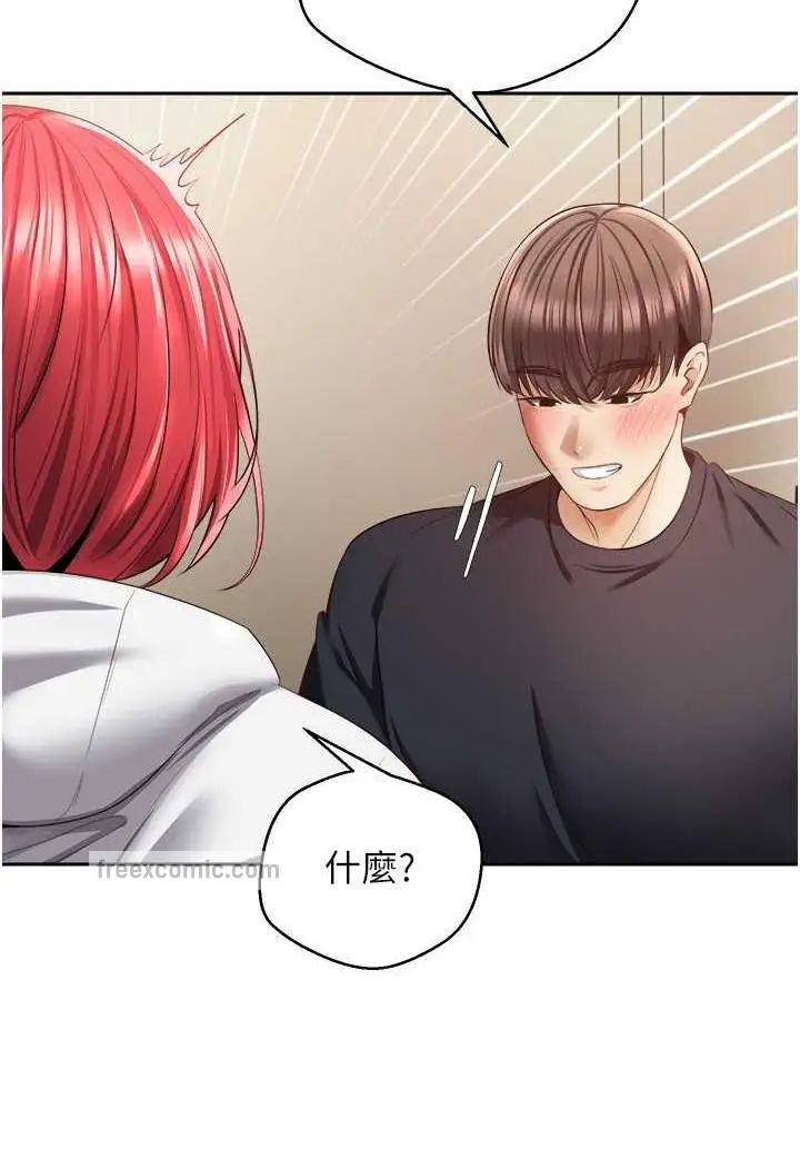 漫画《欲望成真App》第67话第13张图