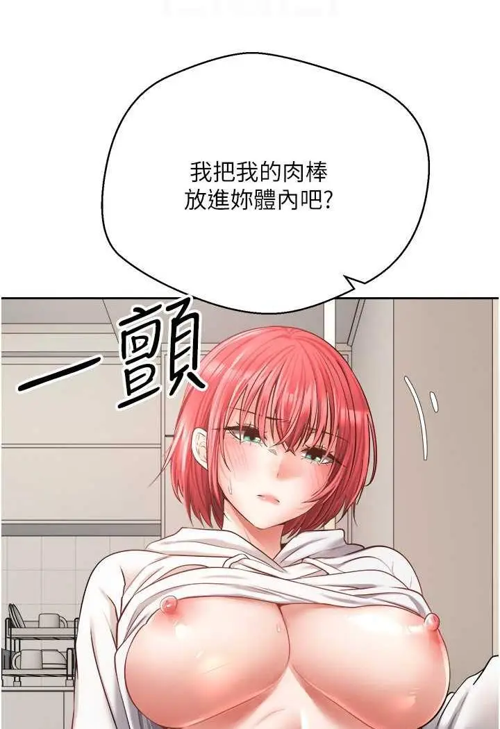 漫画《欲望成真App》第67话第19张图