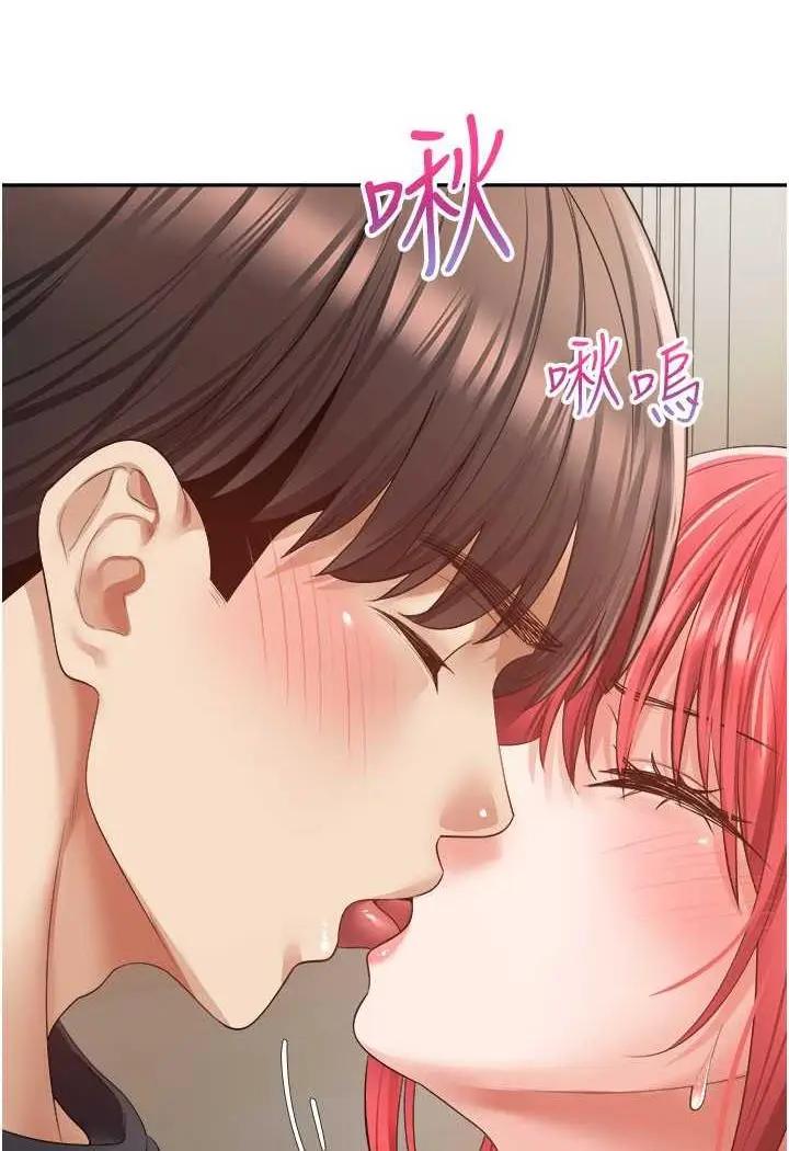 漫画《欲望成真App》第67话第2张图
