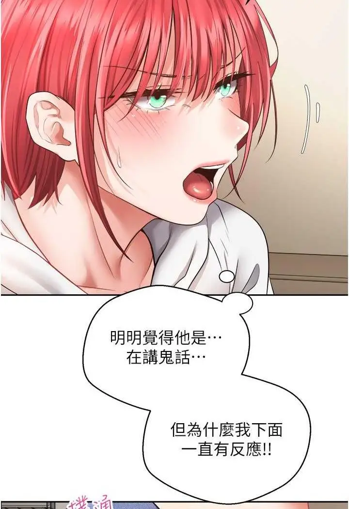 漫画《欲望成真App》第67话第21张图