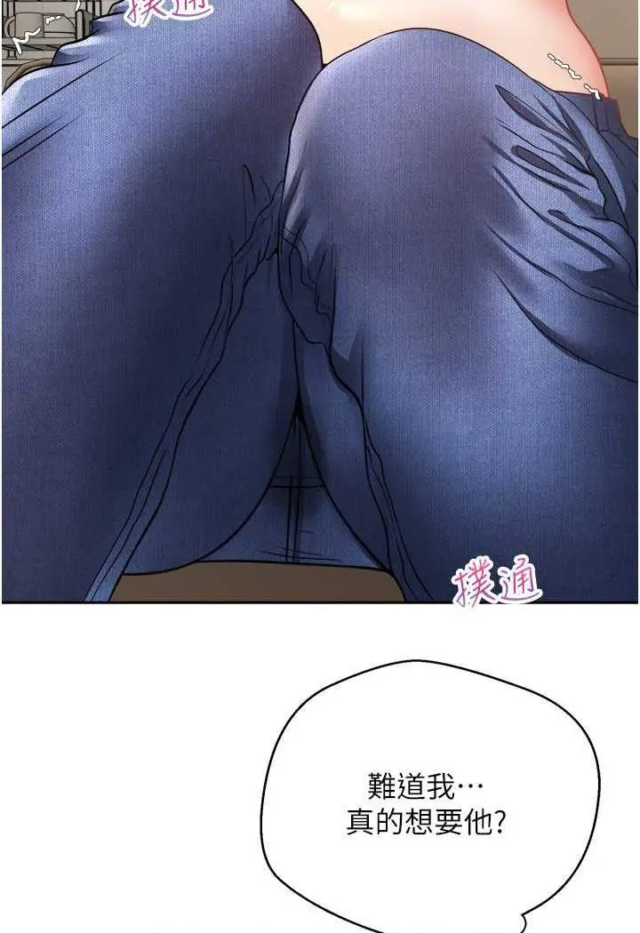漫画《欲望成真App》第67话第22张图