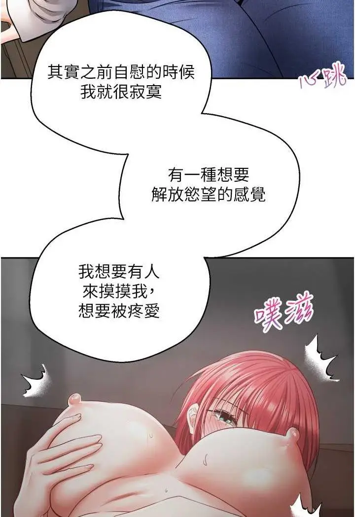 漫画《欲望成真App》第67话第24张图