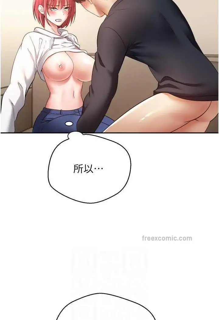 漫画《欲望成真App》第67话第27张图