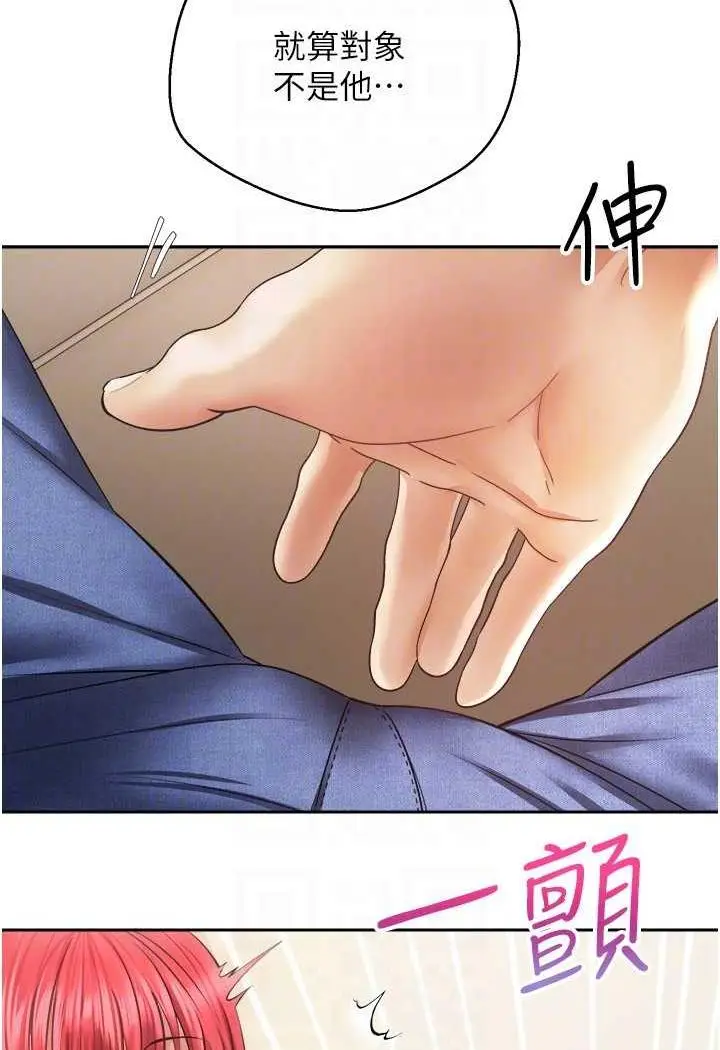 漫画《欲望成真App》第67话第28张图