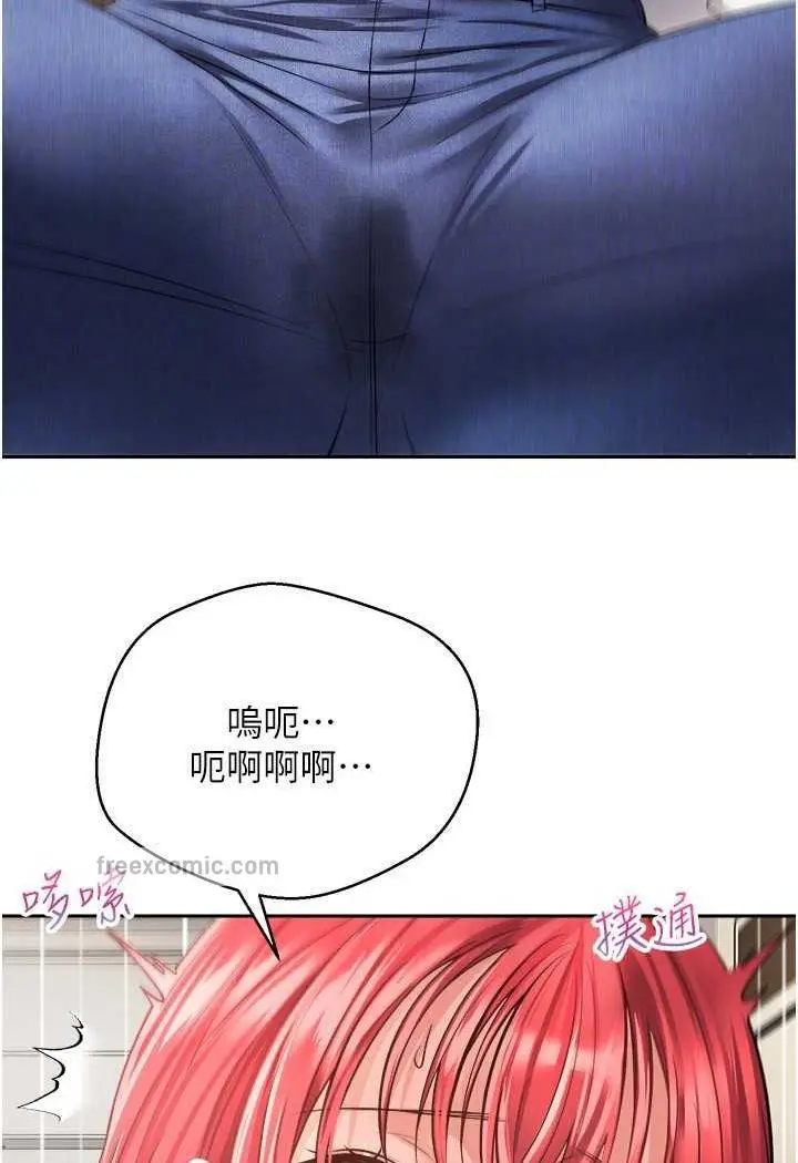 漫画《欲望成真App》第67话第31张图