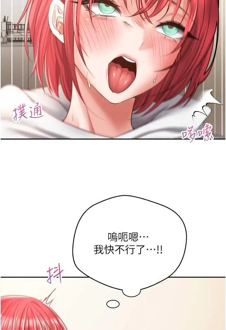 漫画《欲望成真App》第67话第32张图