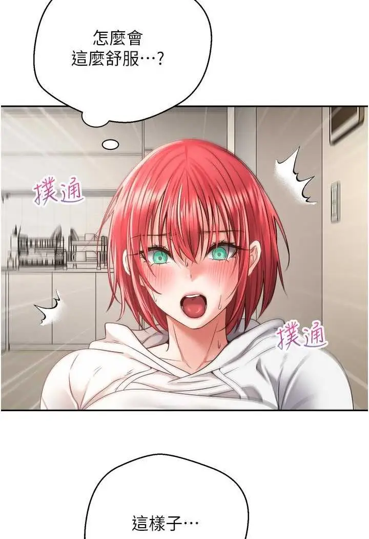漫画《欲望成真App》第67话第34张图