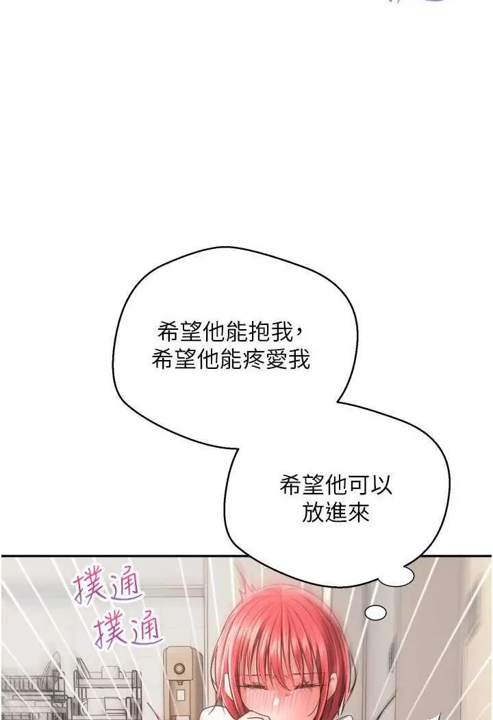 漫画《欲望成真App》第67话第36张图