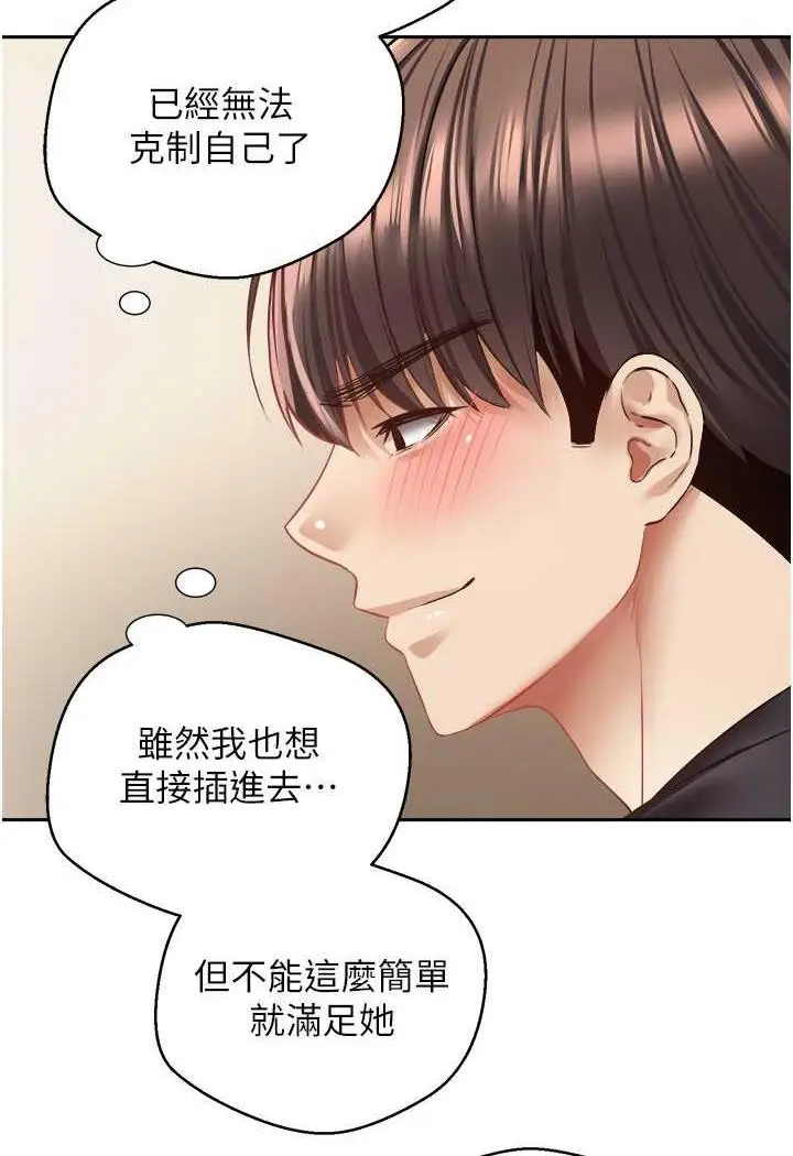 漫画《欲望成真App》第67话第38张图