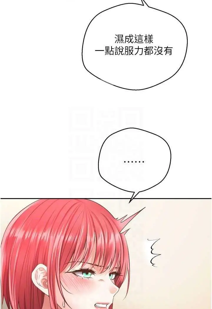 漫画《欲望成真App》第67话第40张图