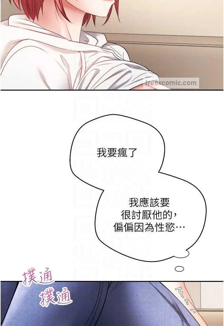 漫画《欲望成真App》第67话第41张图