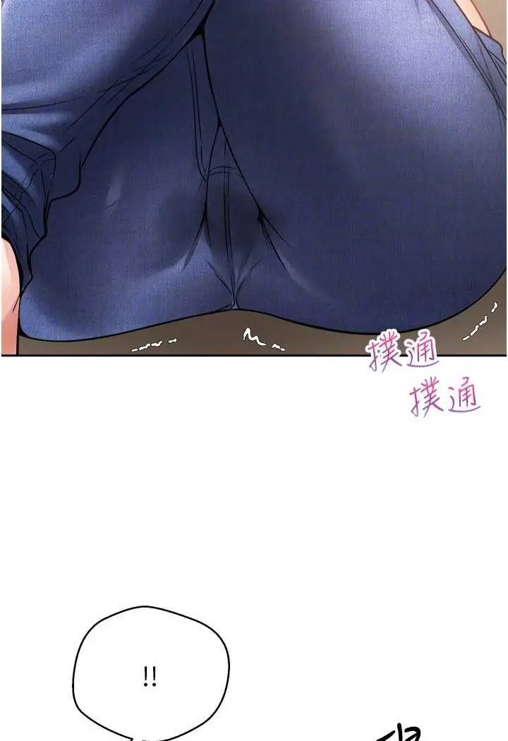 漫画《欲望成真App》第67话第42张图