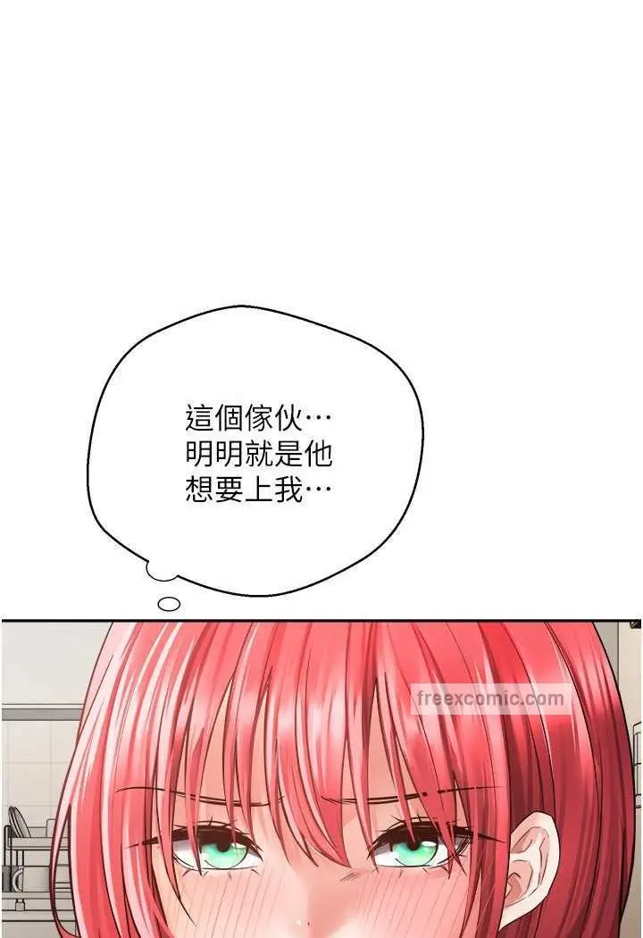 漫画《欲望成真App》第67话第45张图