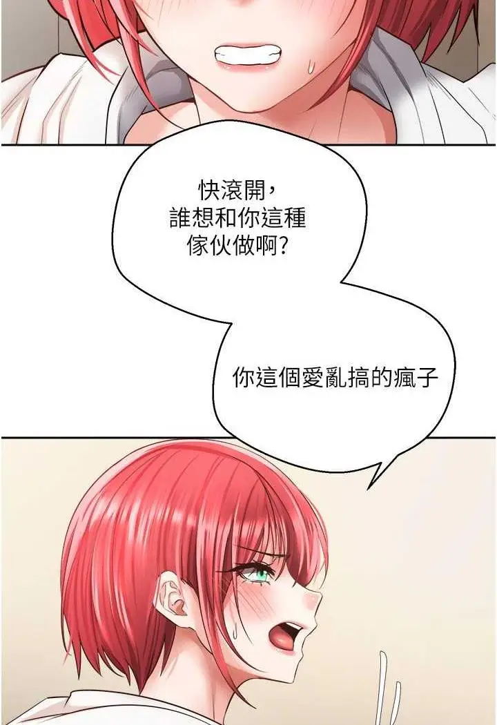 漫画《欲望成真App》第67话第46张图