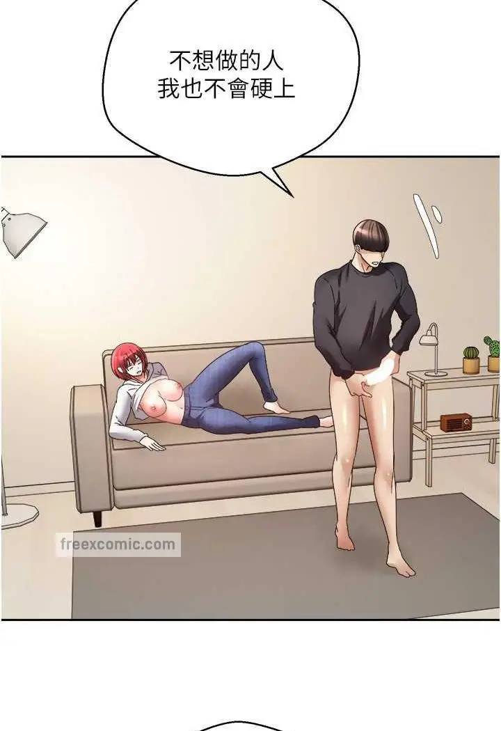 漫画《欲望成真App》第67话第49张图