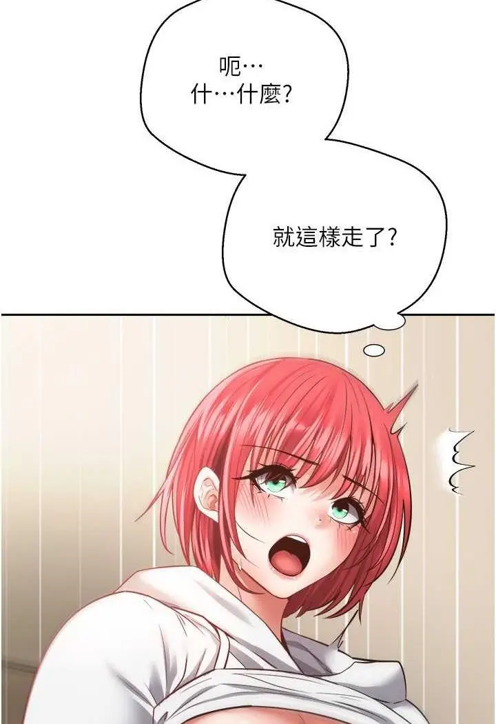 漫画《欲望成真App》第67话第50张图