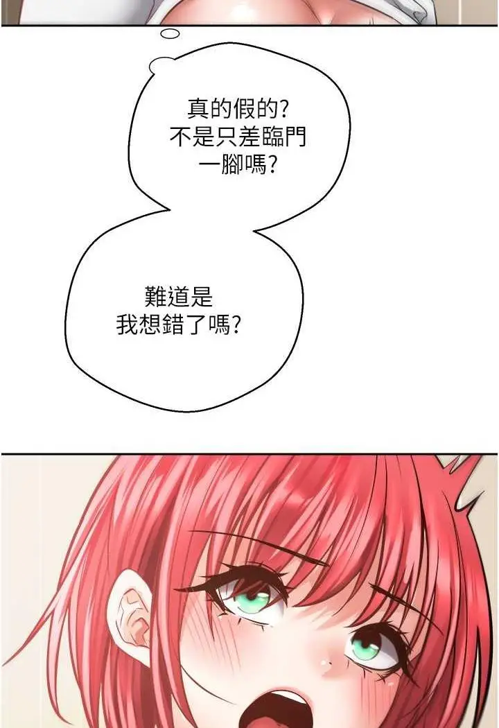 漫画《欲望成真App》第67话第51张图