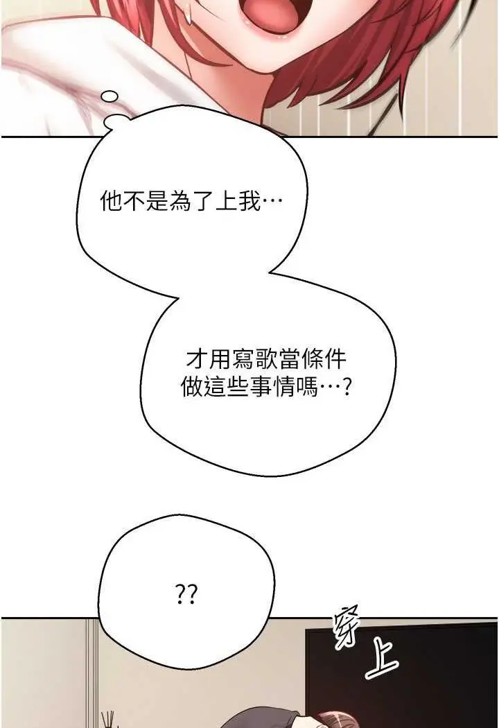 漫画《欲望成真App》第67话第52张图