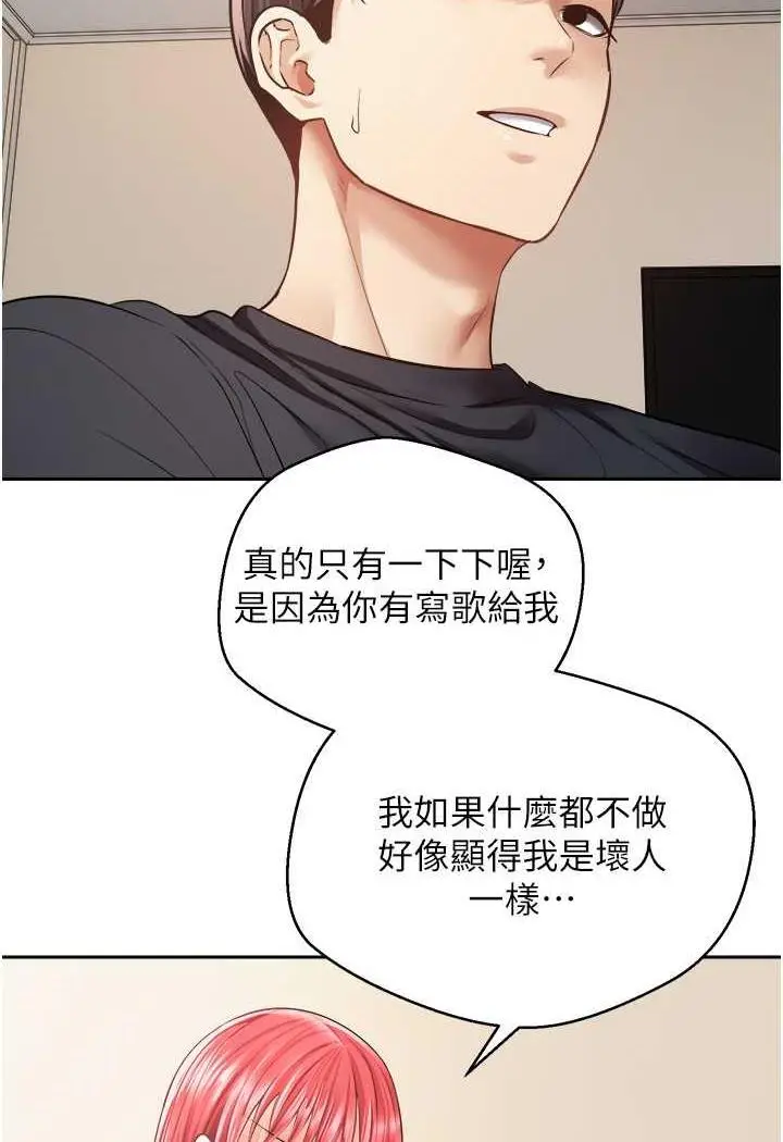 漫画《欲望成真App》第67话第58张图