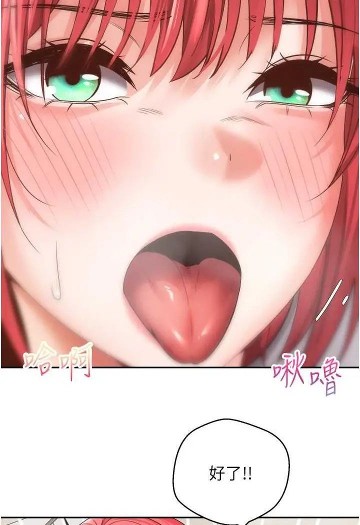 漫画《欲望成真App》第67话第6张图