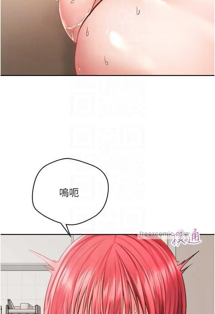 漫画《欲望成真App》第67话第63张图