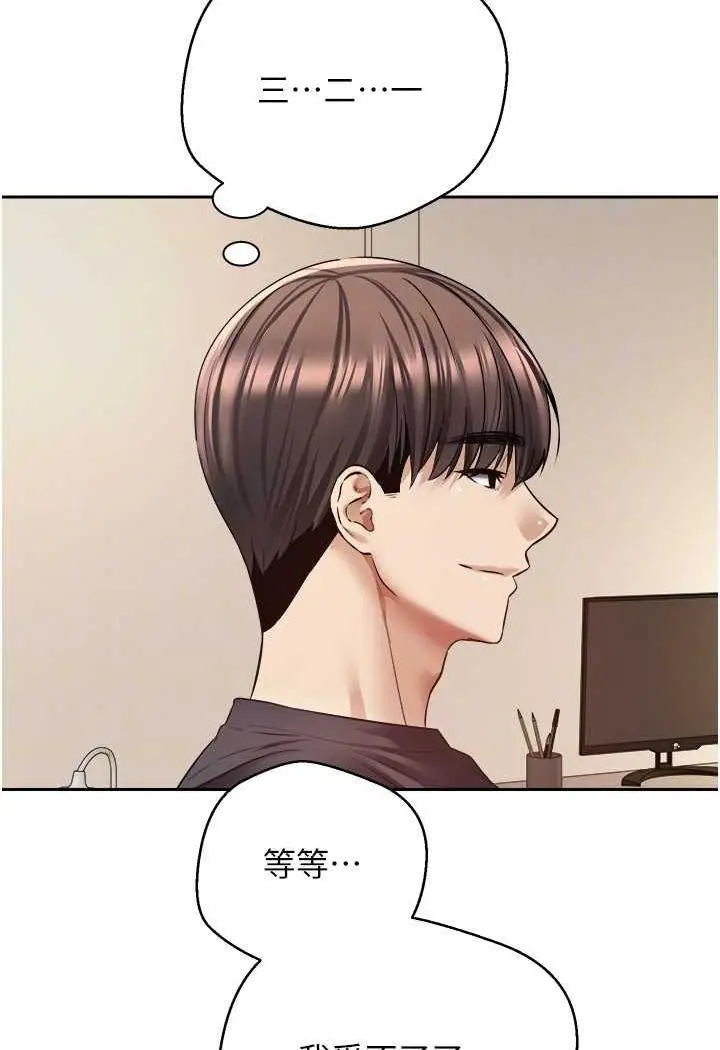 漫画《欲望成真App》第67话第77张图