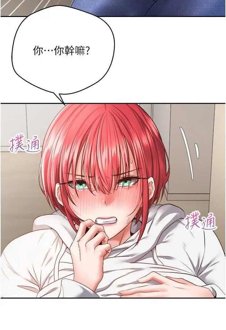 漫画《欲望成真App》第67话第8张图
