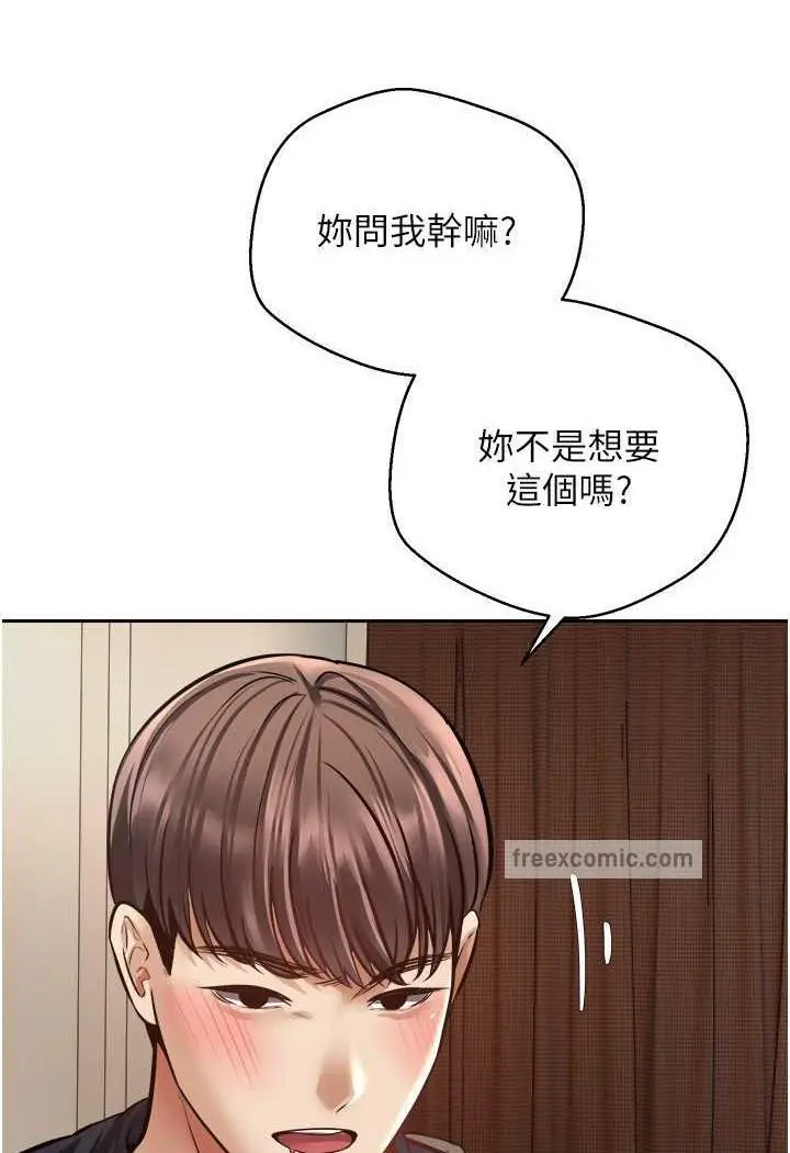漫画《欲望成真App》第67话第9张图