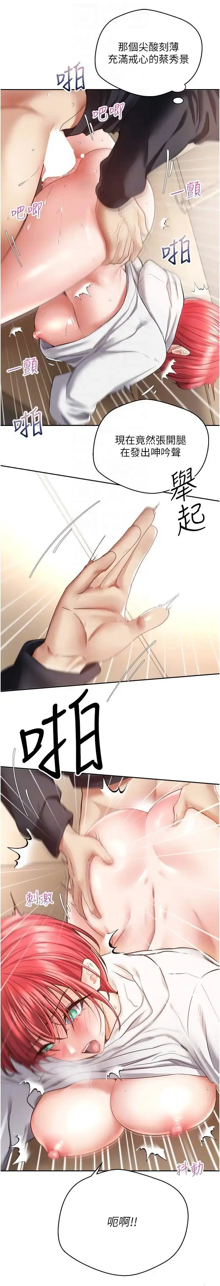 漫画《欲望成真App》第68话第18张图