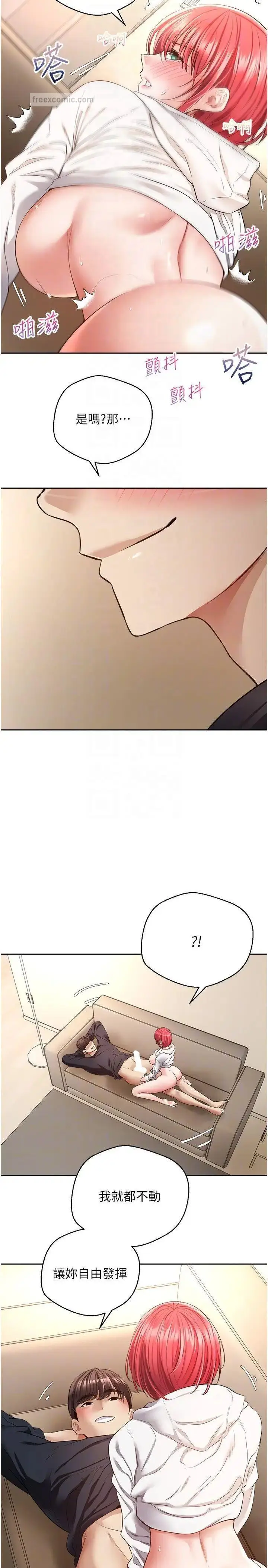 漫画《欲望成真App》第68话第22张图