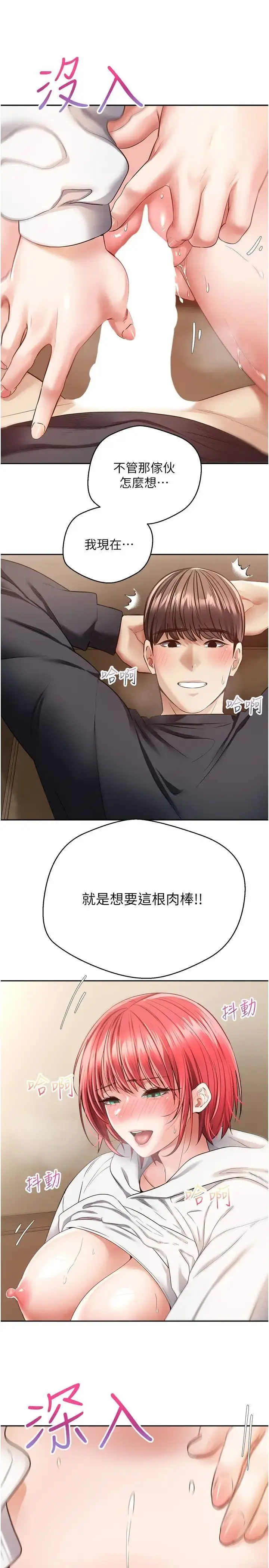 漫画《欲望成真App》第68话第27张图