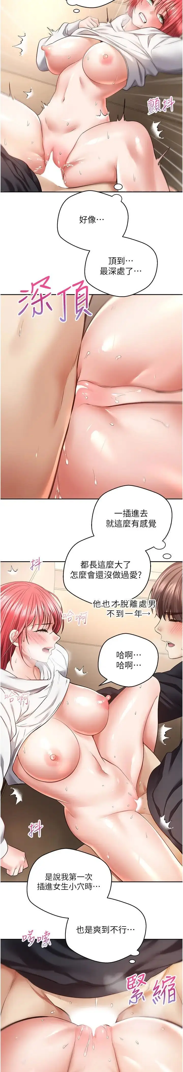 漫画《欲望成真App》第68话第7张图