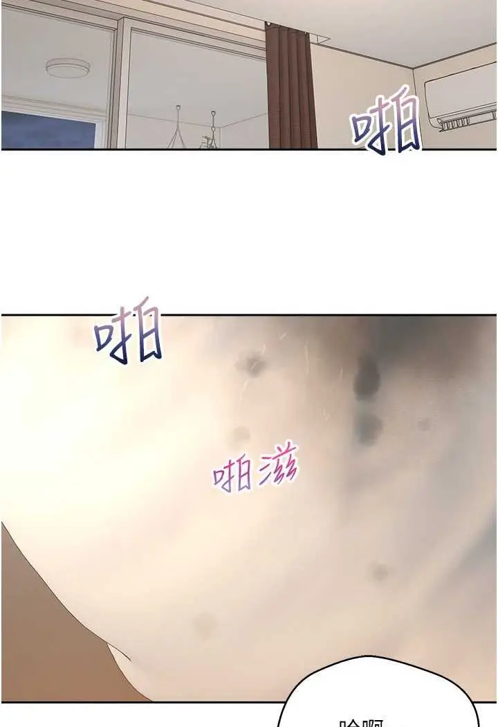 漫画《欲望成真App》第69话第10张图