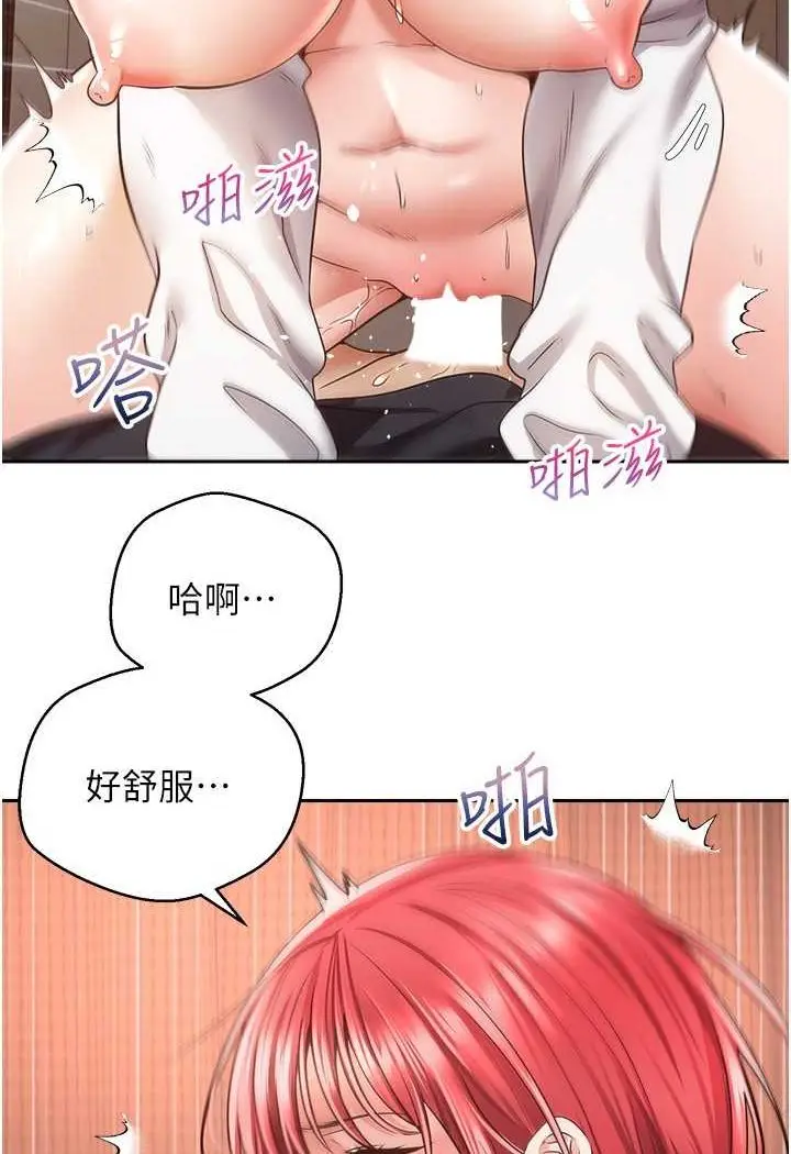 漫画《欲望成真App》第69话第13张图