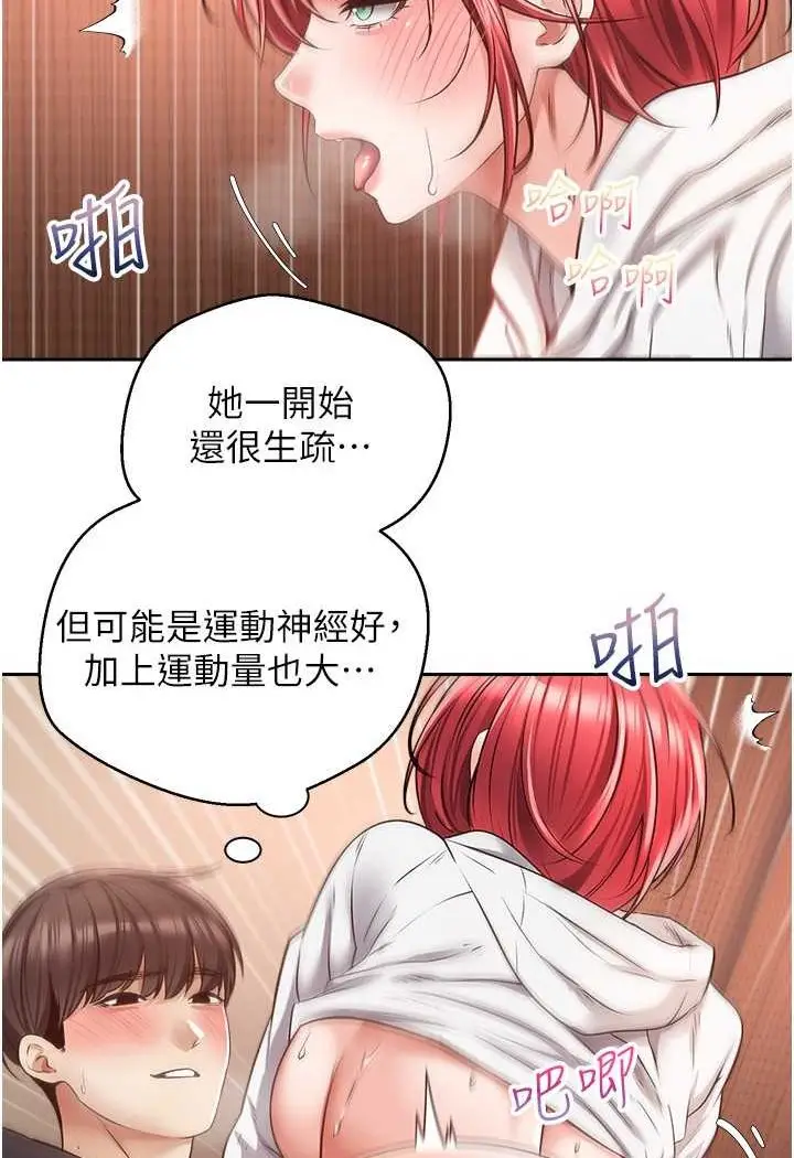 漫画《欲望成真App》第69话第14张图