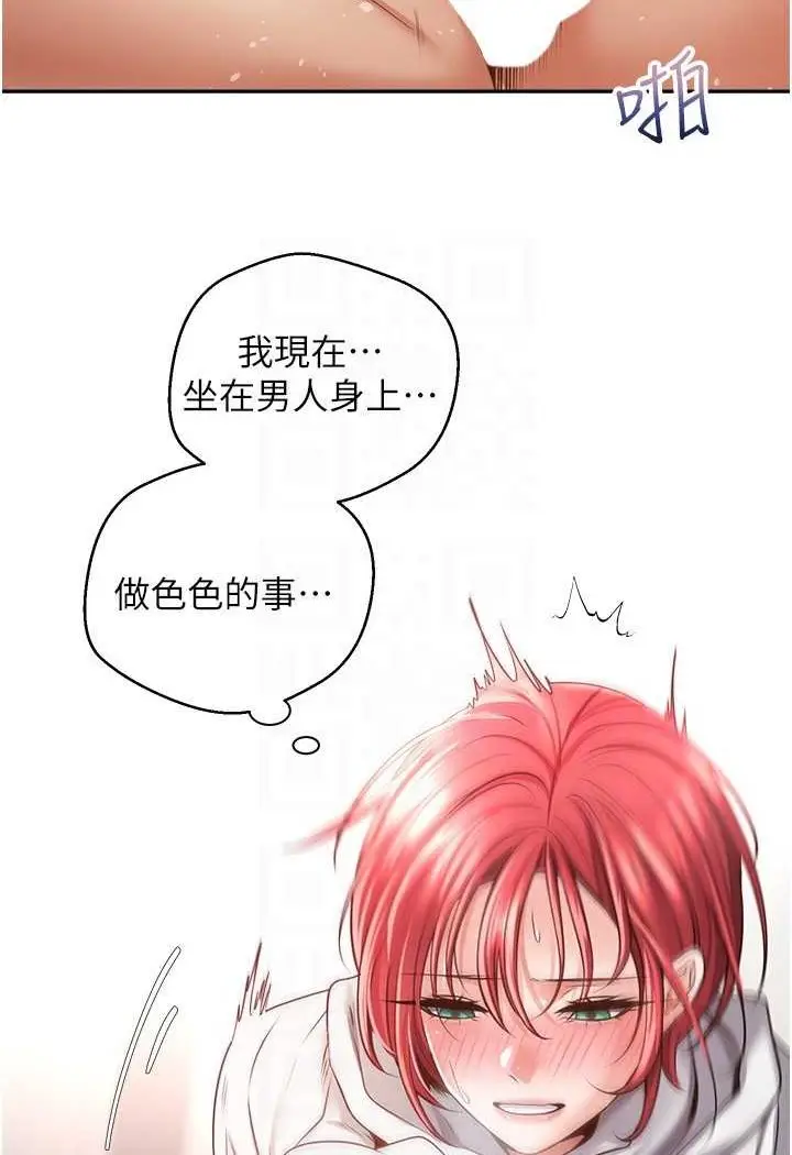 漫画《欲望成真App》第69话第17张图