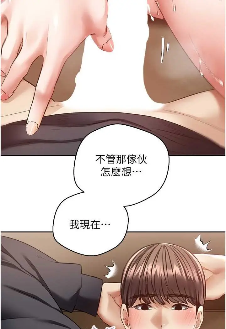 漫画《欲望成真App》第69话第2张图