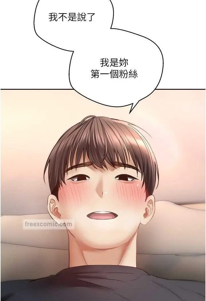 漫画《欲望成真App》第69话第27张图