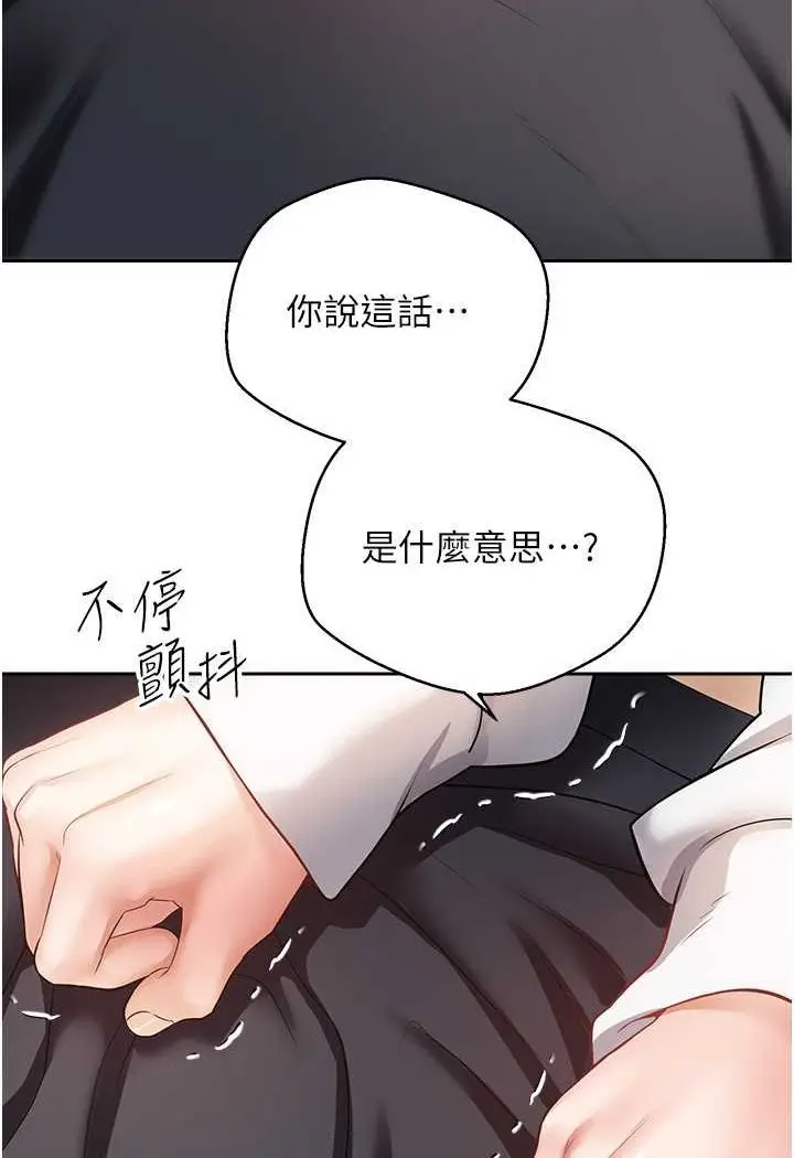 漫画《欲望成真App》第69话第28张图
